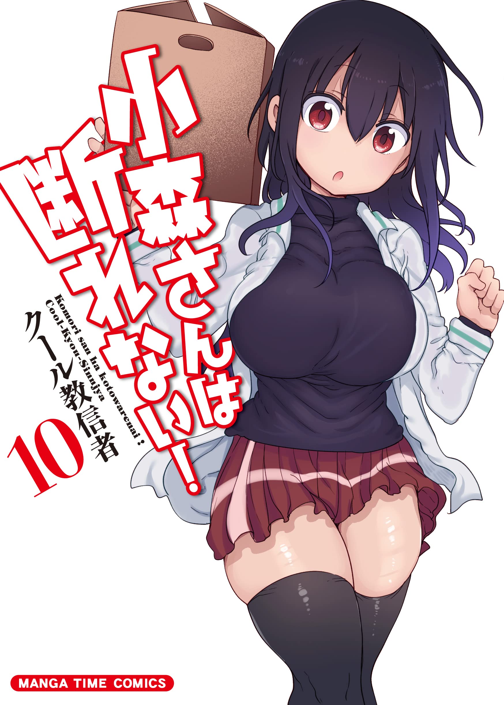 Komori san manga