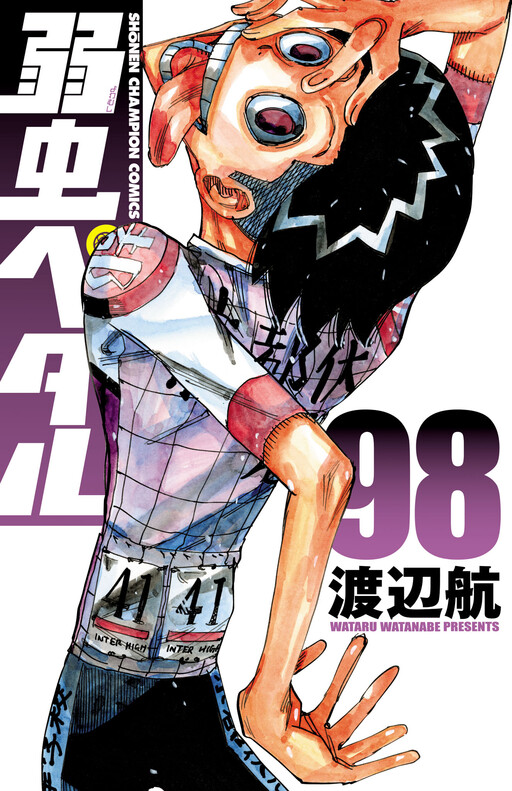 Page 1 - Yowamushi Pedal