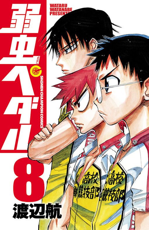 Yowamushi Pedal Volume 81 : r/YowamushiPedal