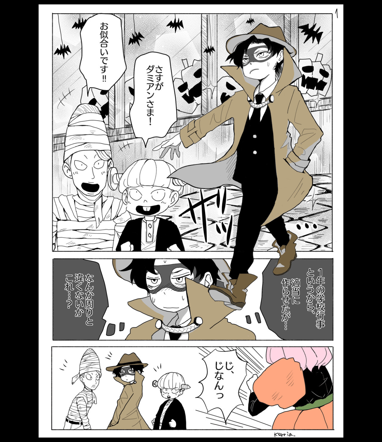 Spy x Family — trick or treat!! (doujinshi) - MangaDex