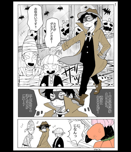 Page 1 - Spy x Family — trick or treat!! (Doujinshi)