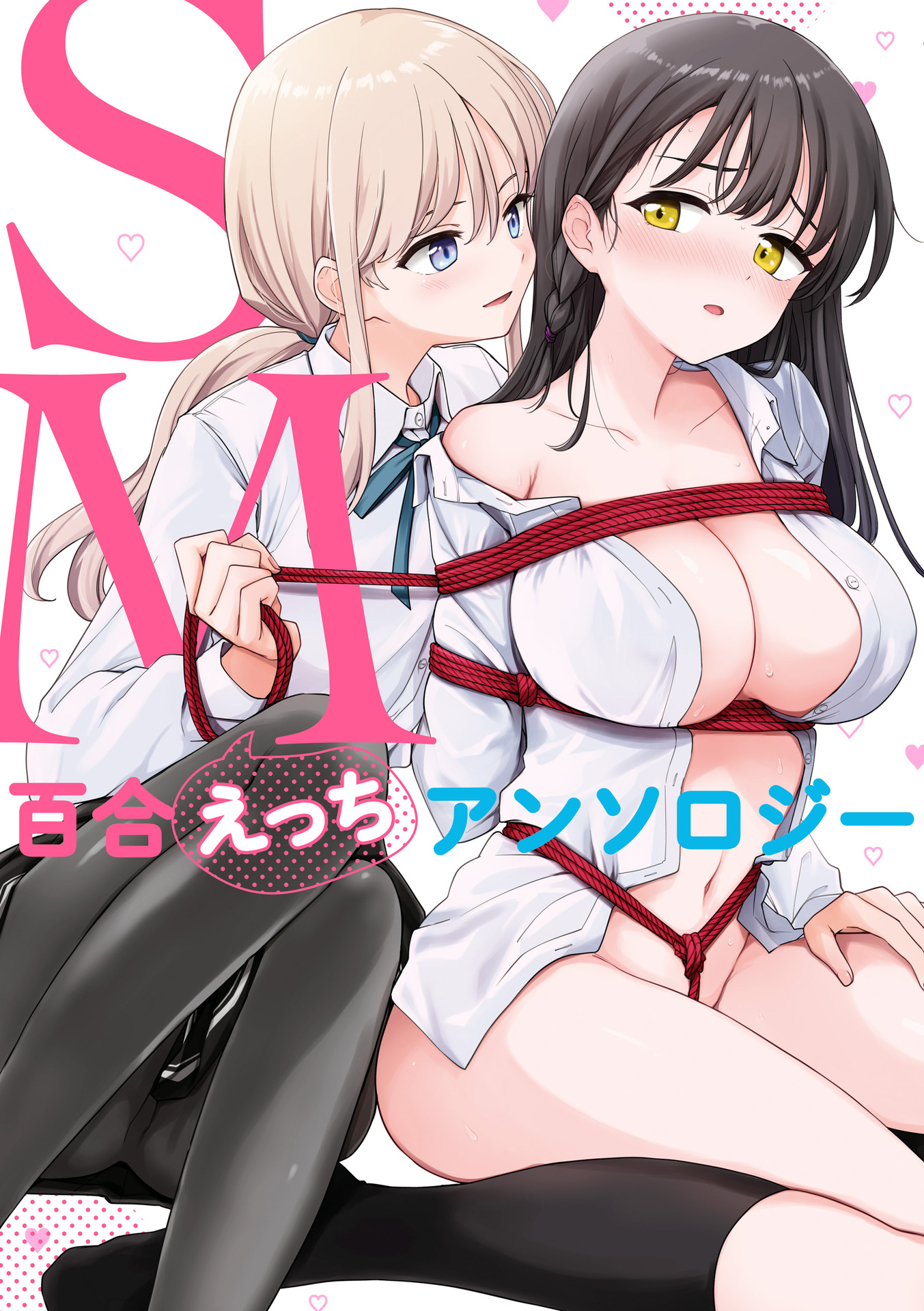 SM Yuri Ecchi Anthology - MangaDex