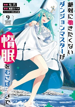Read Fantasy Bishoujo Juniku Ojisan To online on MangaDex