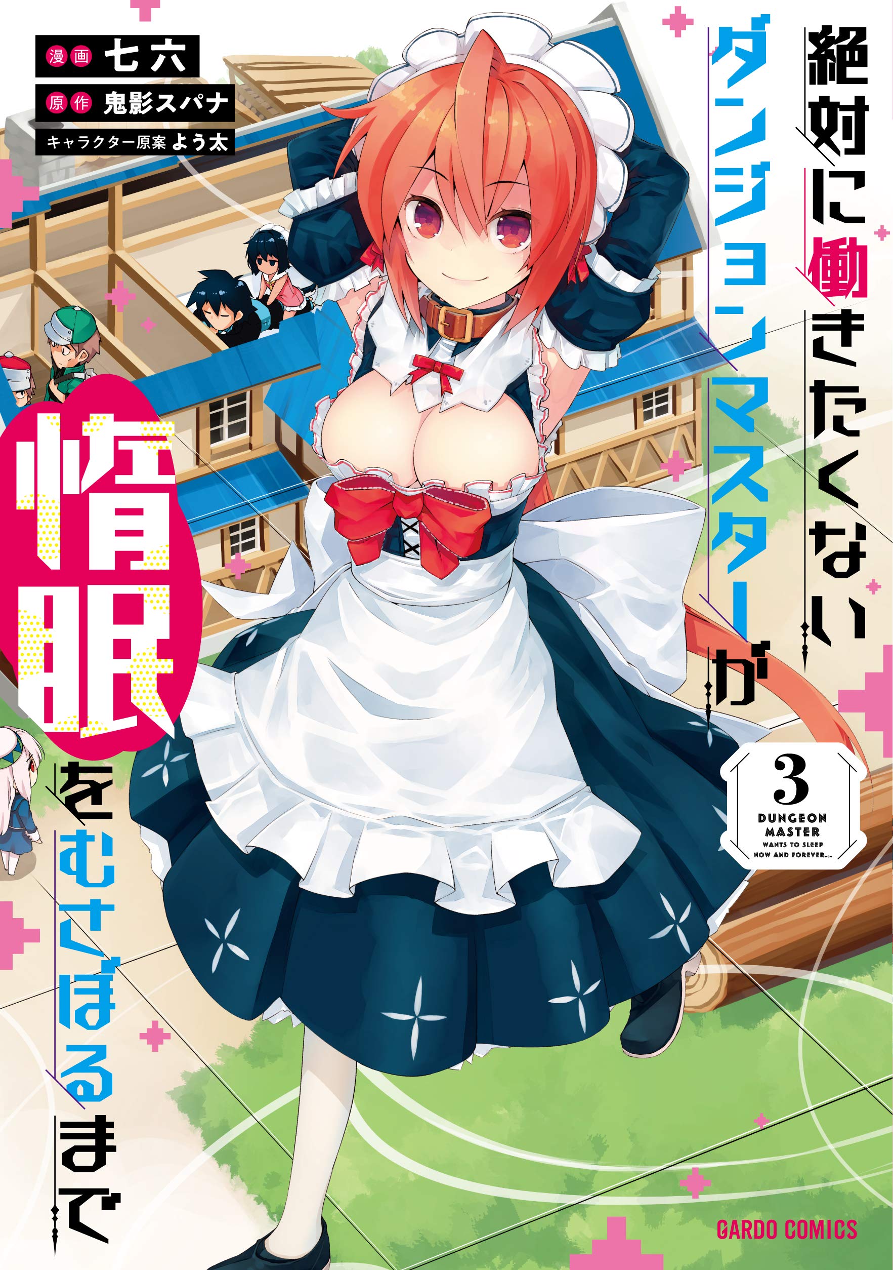 Zettai Ni Hatarakitakunai Dungeon Master Ga Damin Wo Musaboru Made Zettai ni Hatarakitakunai Dungeon Master ga Damin wo Musaboru made - MangaDex