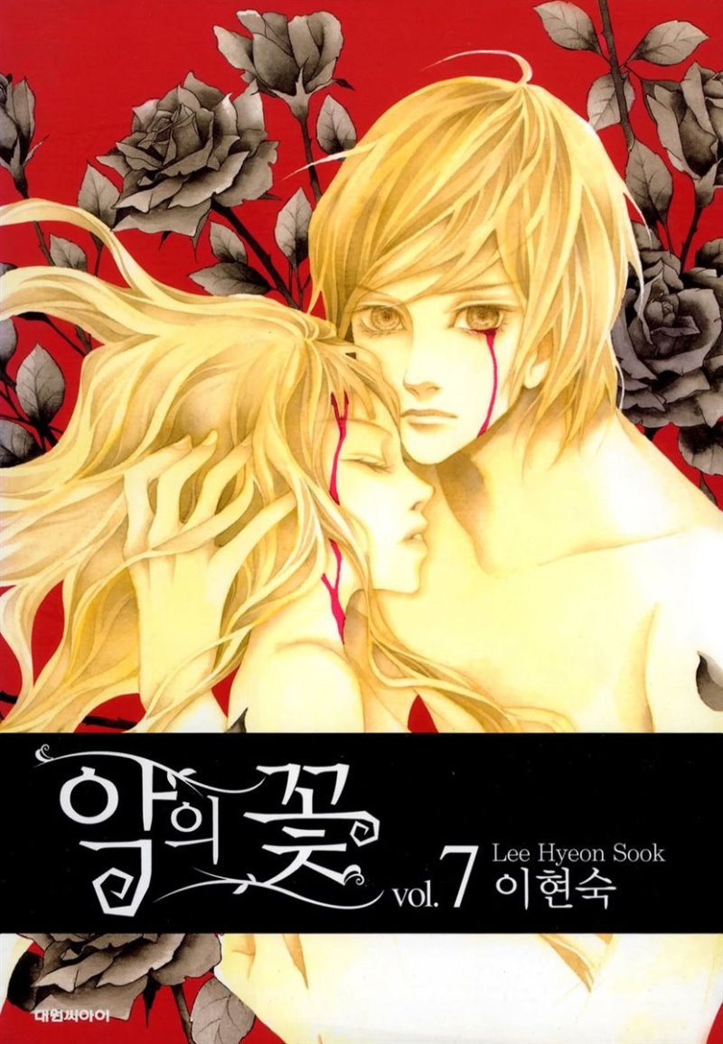 The Flowers of Evil, Chapter 1 - The Flowers of Evil Manga Online