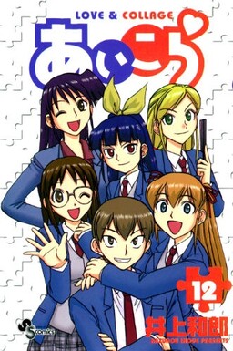 Kazurou Inoue Kicks Off Shitei Bōryoku Shōjo Manga - Anime Herald