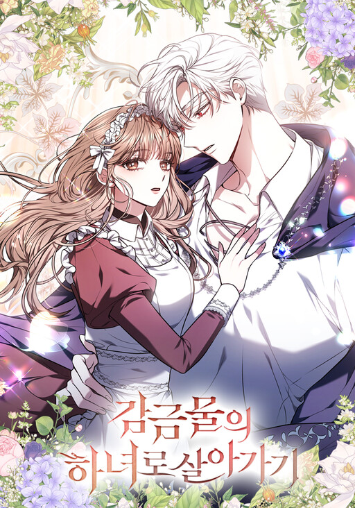 Life As A Tower Maid: Locked Up With The Prince Cover image