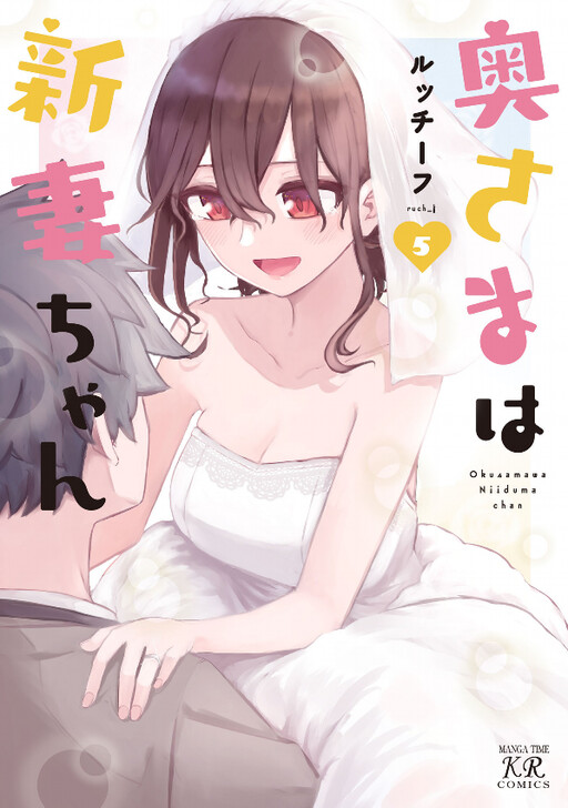 Read Koi To Yobu Ni Wa Kimochi Warui Chapter 26: The Rumored Girlfriend -  Mangadex