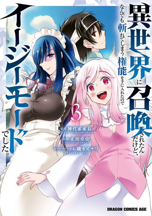 Page 1 - Isekai ni Shoukan Saretan da kedo, Nandemo Kireteshimau Kennou o Te ni Ireta no de Easy Mode deshita