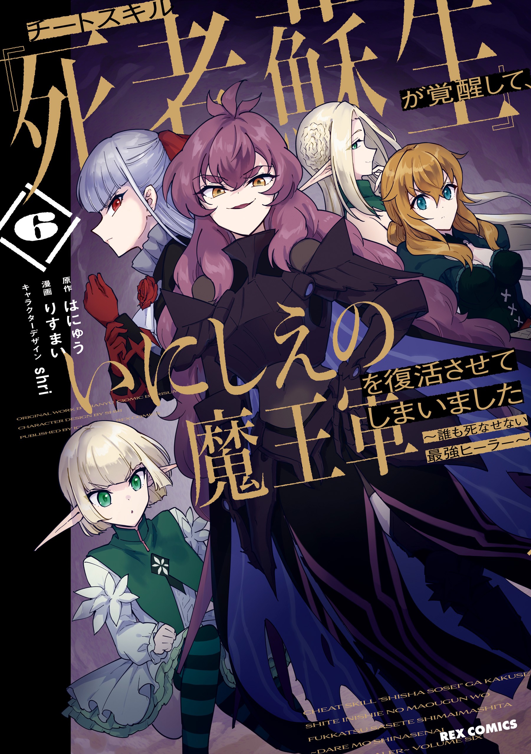 Ichinose Akira - Isekai de Cheat Skill wo Te ni Shita Ore wa Genjitsu Sekai  wo mo Musou Suru: Level Up wa Jinsei wo Kaeta - Zerochan Anime Image Board