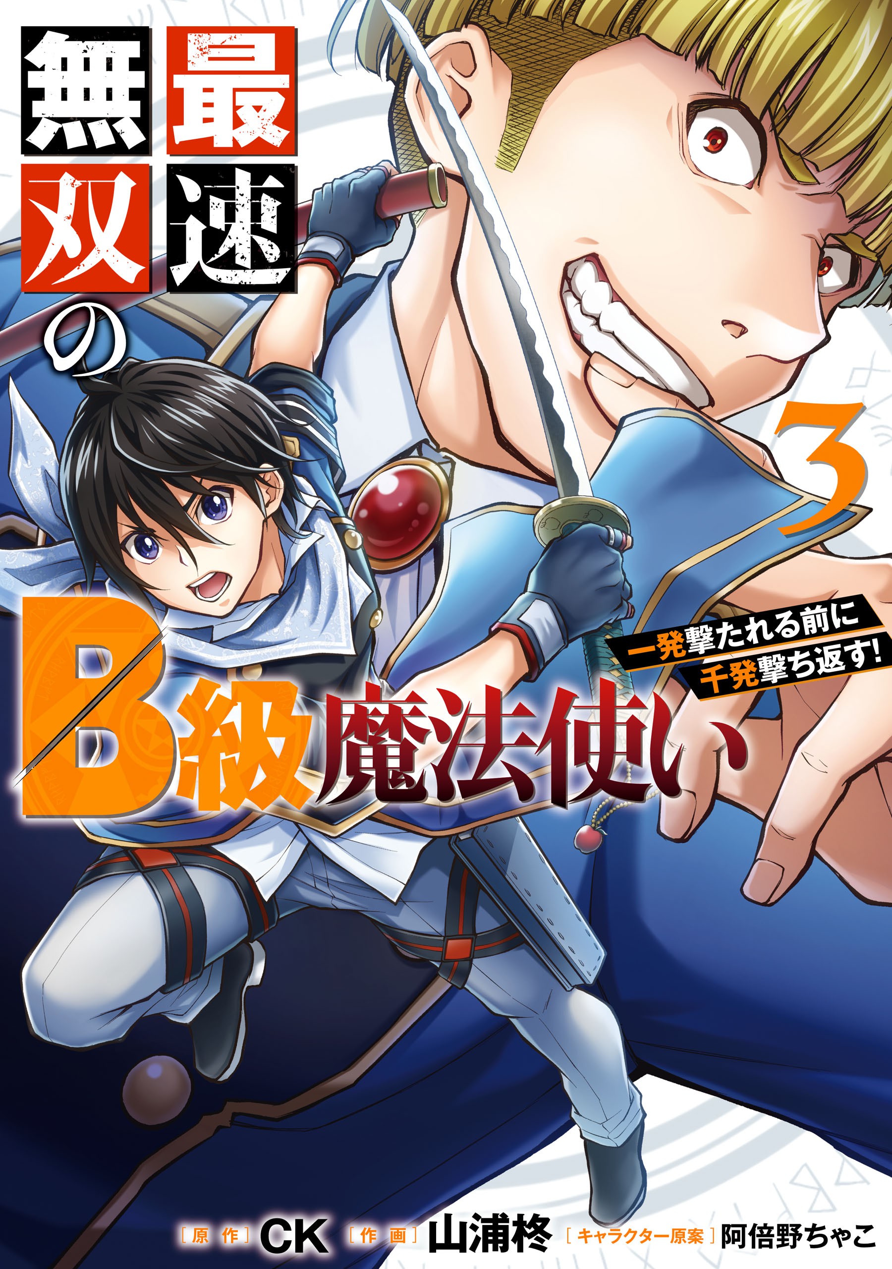 Kuusen Madoushi Kouhosei no Kyoukan - MangaDex