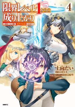 I'll save the world of harem - Isekai Harem Saver 