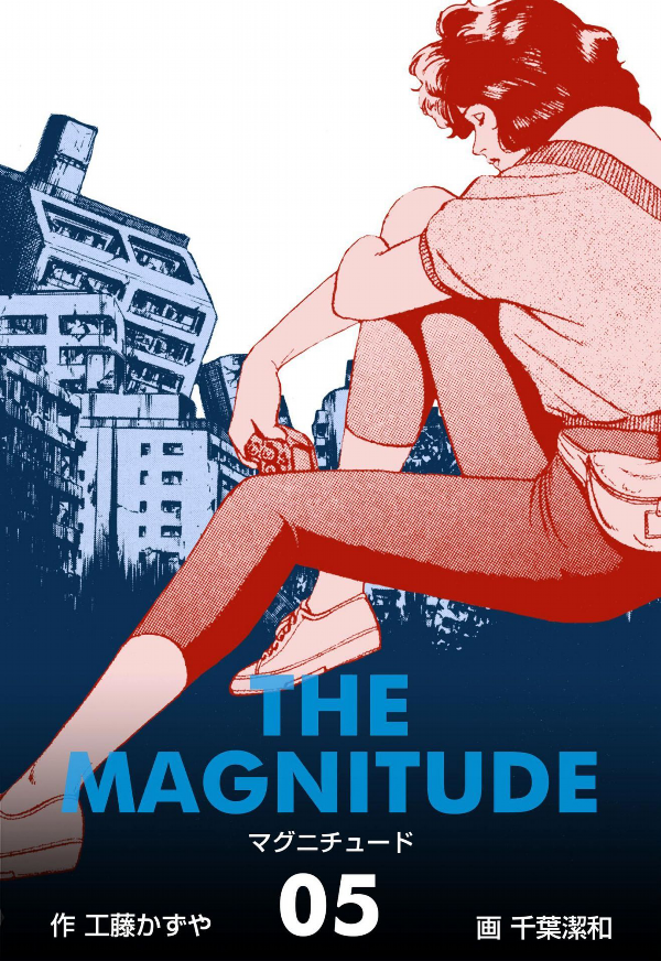 The Magnitude - MangaDex