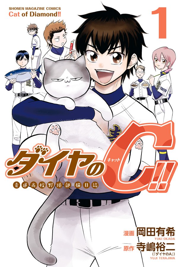 Daiya no C - MangaDex