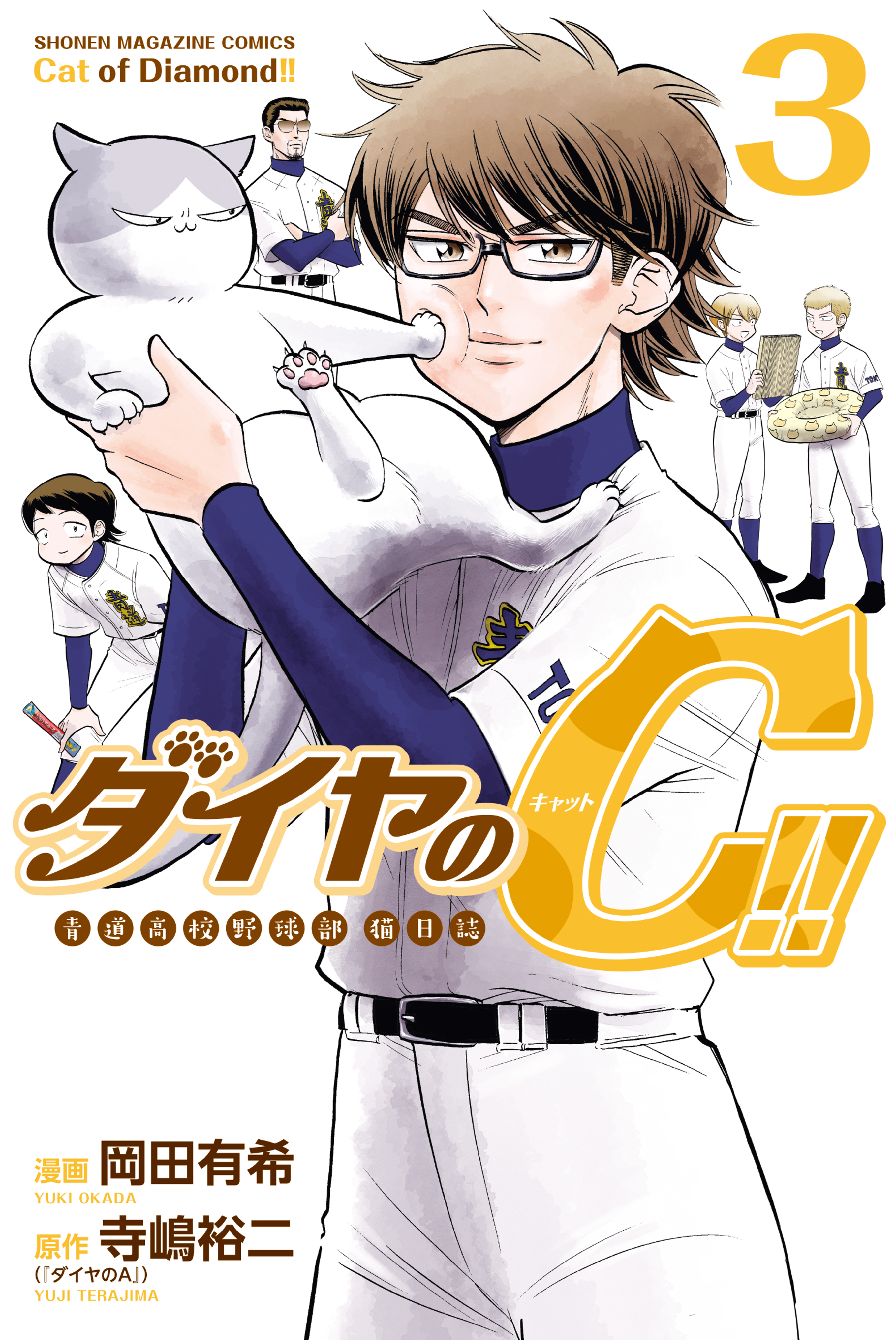 Ace of Diamond act Ⅱ Vol.3 manga Japanese version