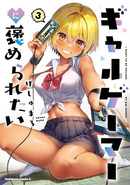 Kubo-san wa Mob wo Yurusanai (Pre-serialization) - MangaDex