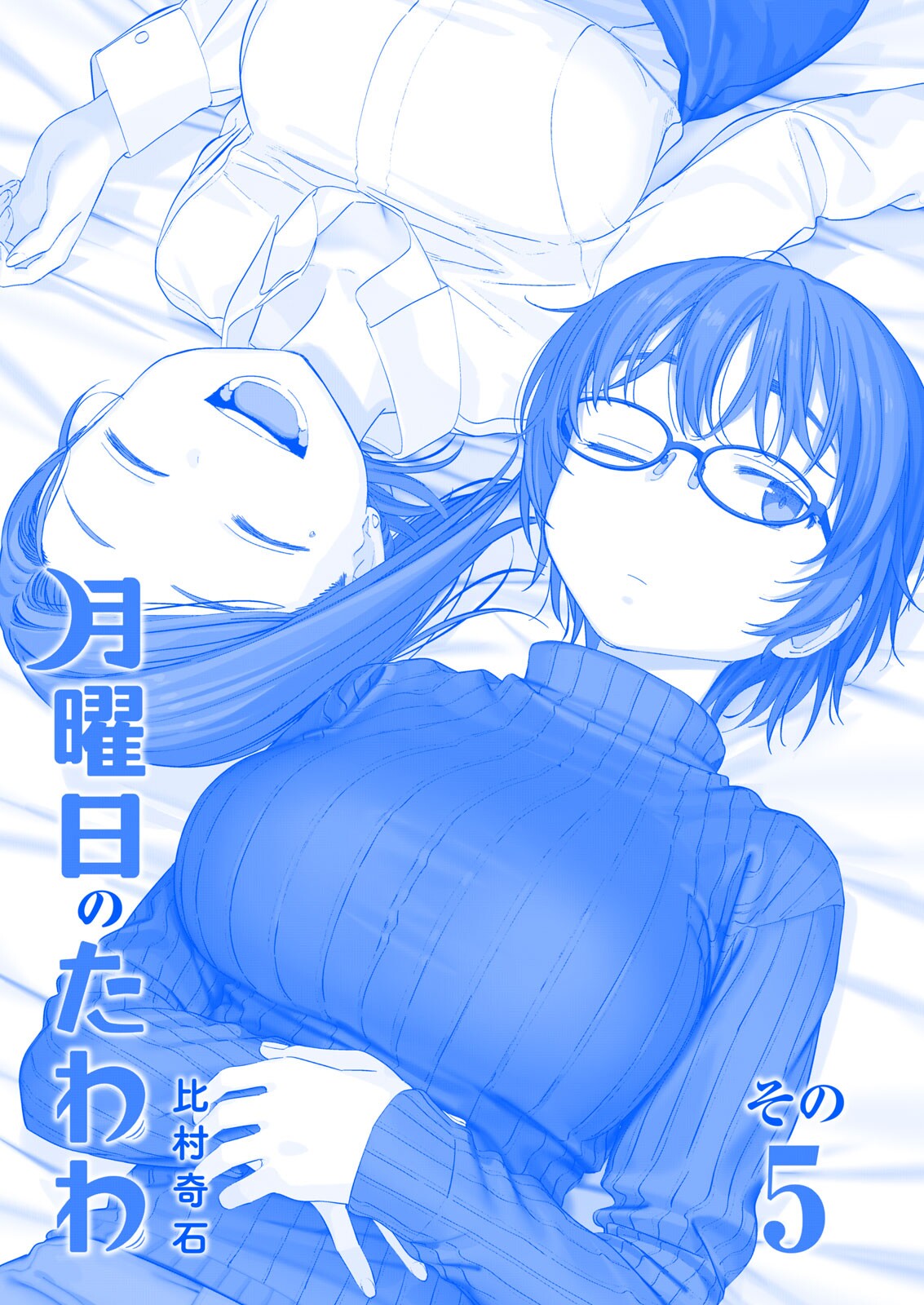 Read Getsuyoubi No Tawawa (Twitter Webcomic) (Fan Colored) Vol.2 Chapter 5:  Part Ii: Manga on Mangakakalot