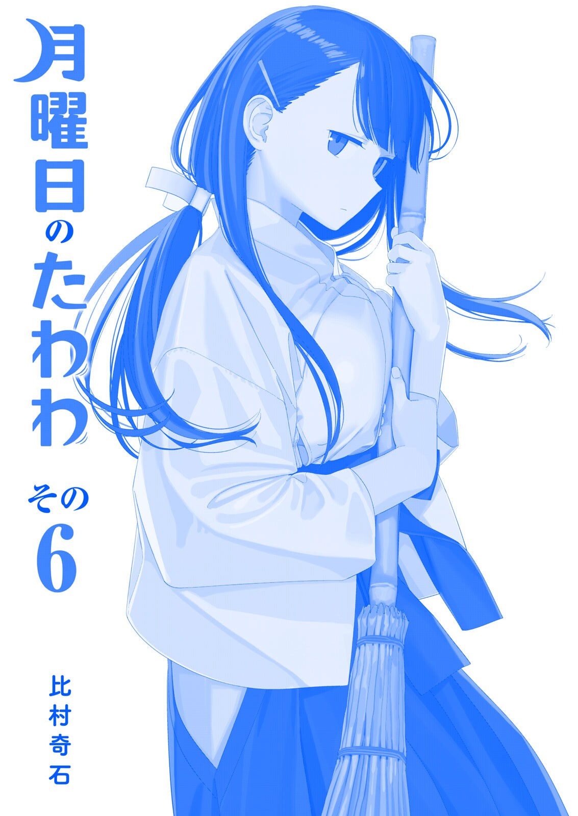 Getsuyoubi no Tawawa (Serialization) (Blue) (Fan Colored) - MangaDex