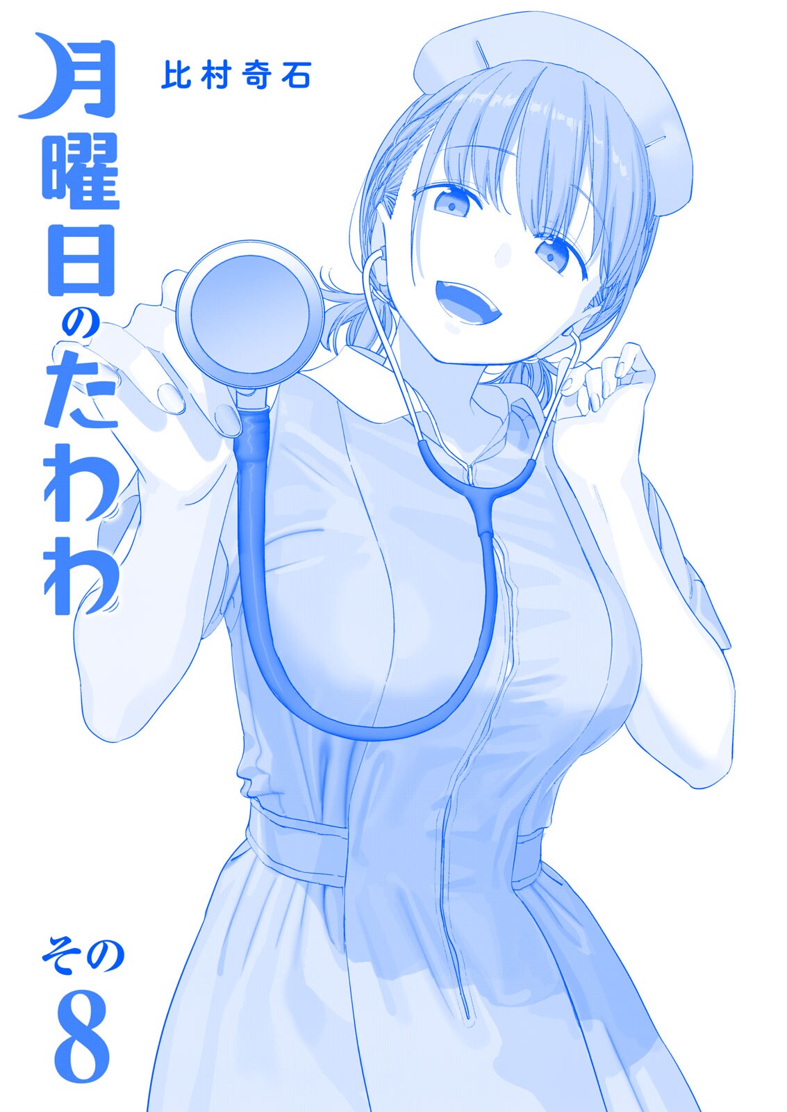 Getsuyoubi No Tawawa (Serialization) (Blue) (Fan Colored) Chapter 57 -  Novel Cool - Best online light novel reading website