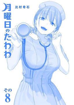 Getsuyoubi no Tawawa Chapter 18 - English Scans