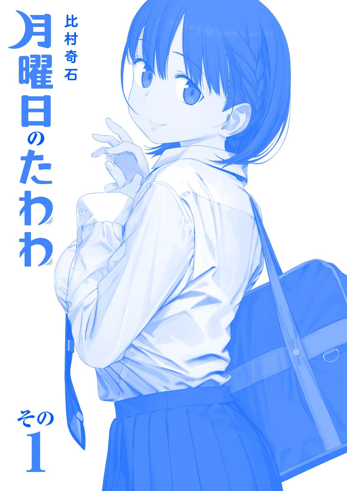 Read Getsuyoubi No Tawawa (Twitter Webcomic) (Fan Colored) Vol.2 Chapter 5:  Part Ii: Manga on Mangakakalot