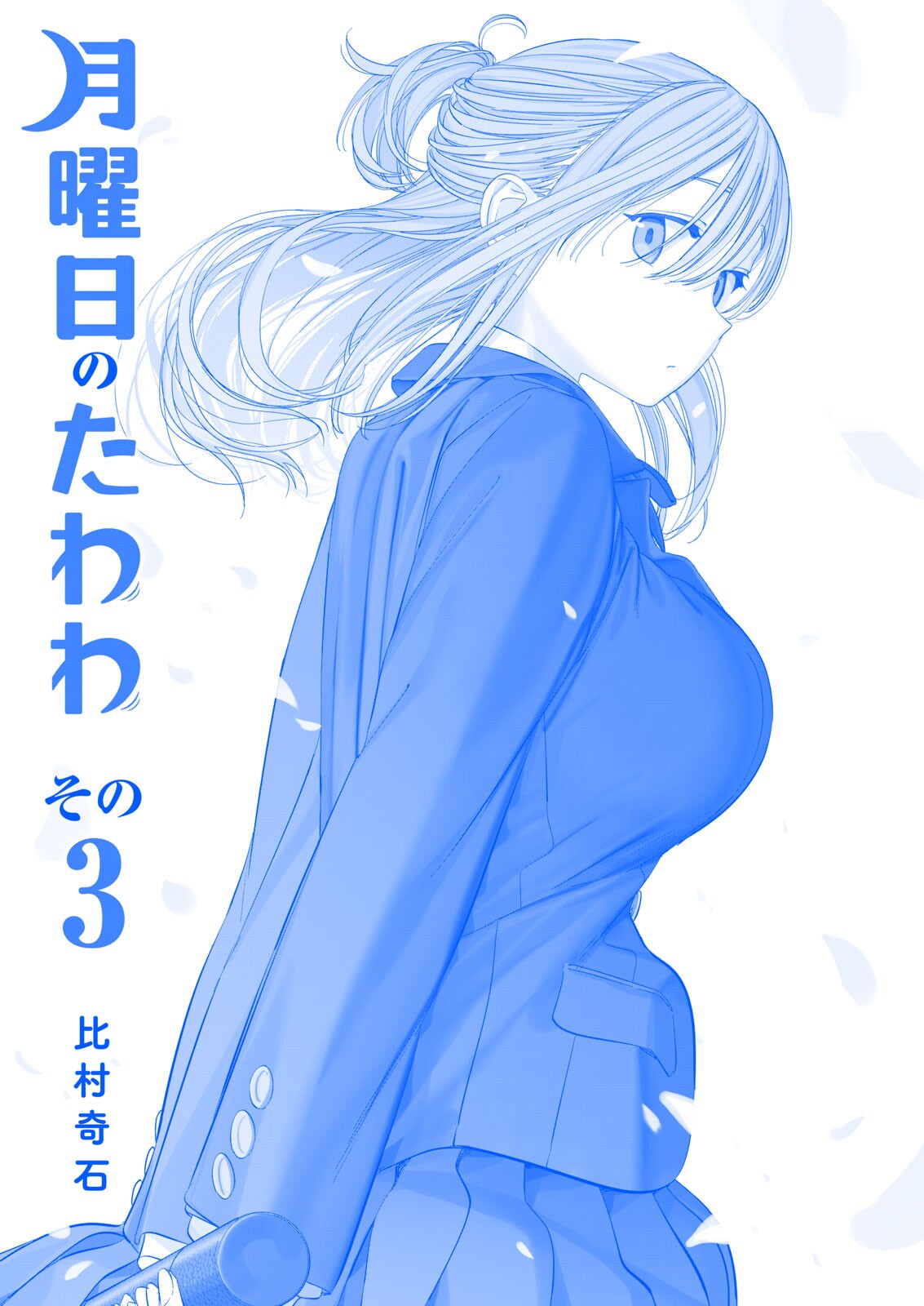 El anime Getsuyoubi no Tawawa 2 reveló la portada de su volumen Blu-Ray BOX