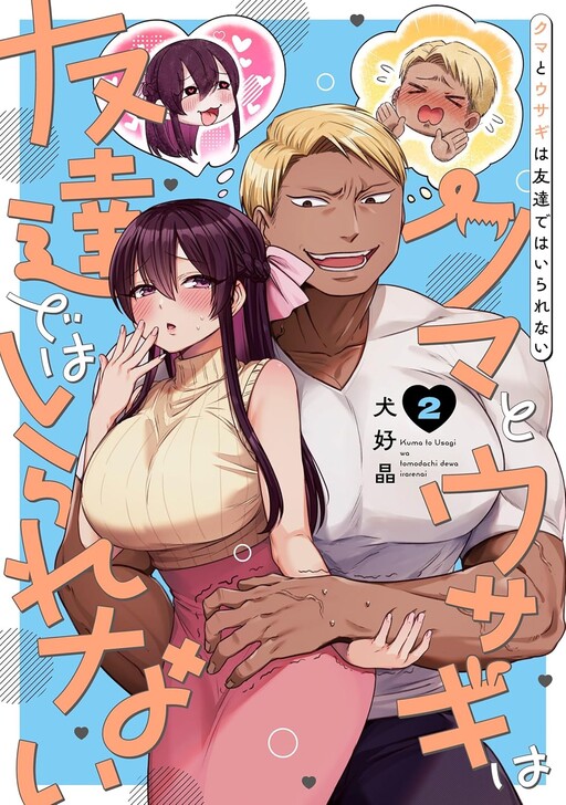 Page 1 - Kuma to Usagi wa Tomodachi de wa Irarenai
