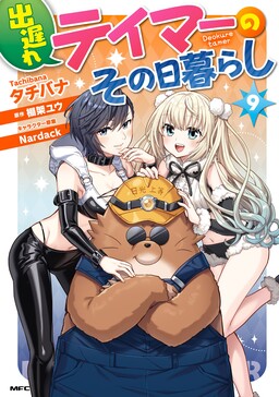 Read The Strongest God King Chapter 2 - Mangadex