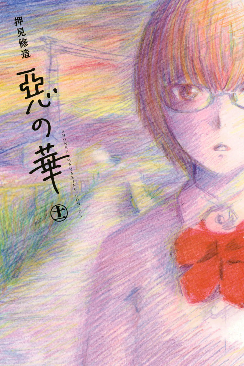 Die Blumen des Boesen 1: Aku no Hana : Oshimi  