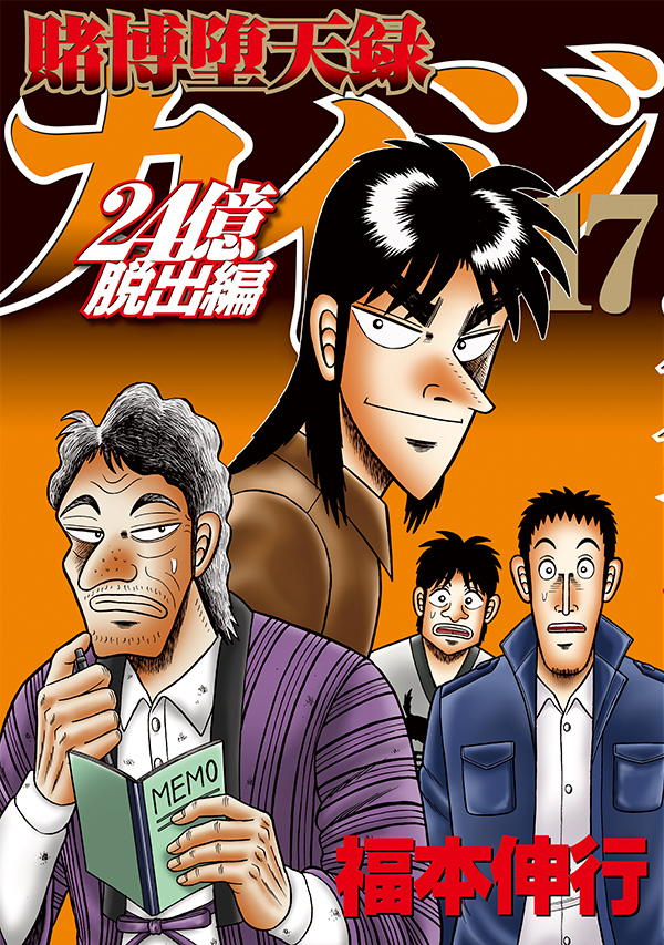 Whose your favorite out of these 6 gamblers? Personally for me it's gotta  be Kaiji and Celestia (I still haven't finished Akagi) : r/kaiji