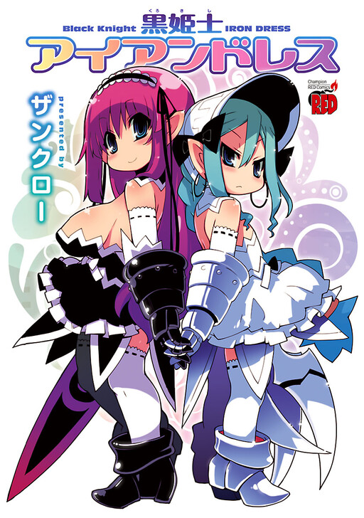Page 1 - Kurokishi Iron Dress