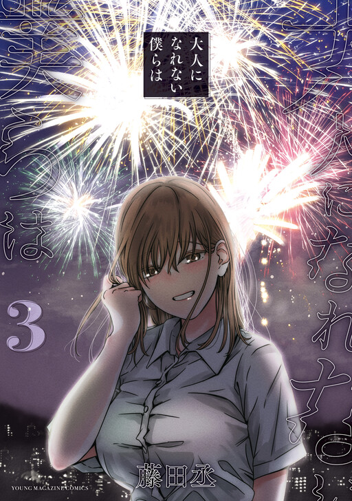 Page 1 - Otona ni Narenai Bokura wa