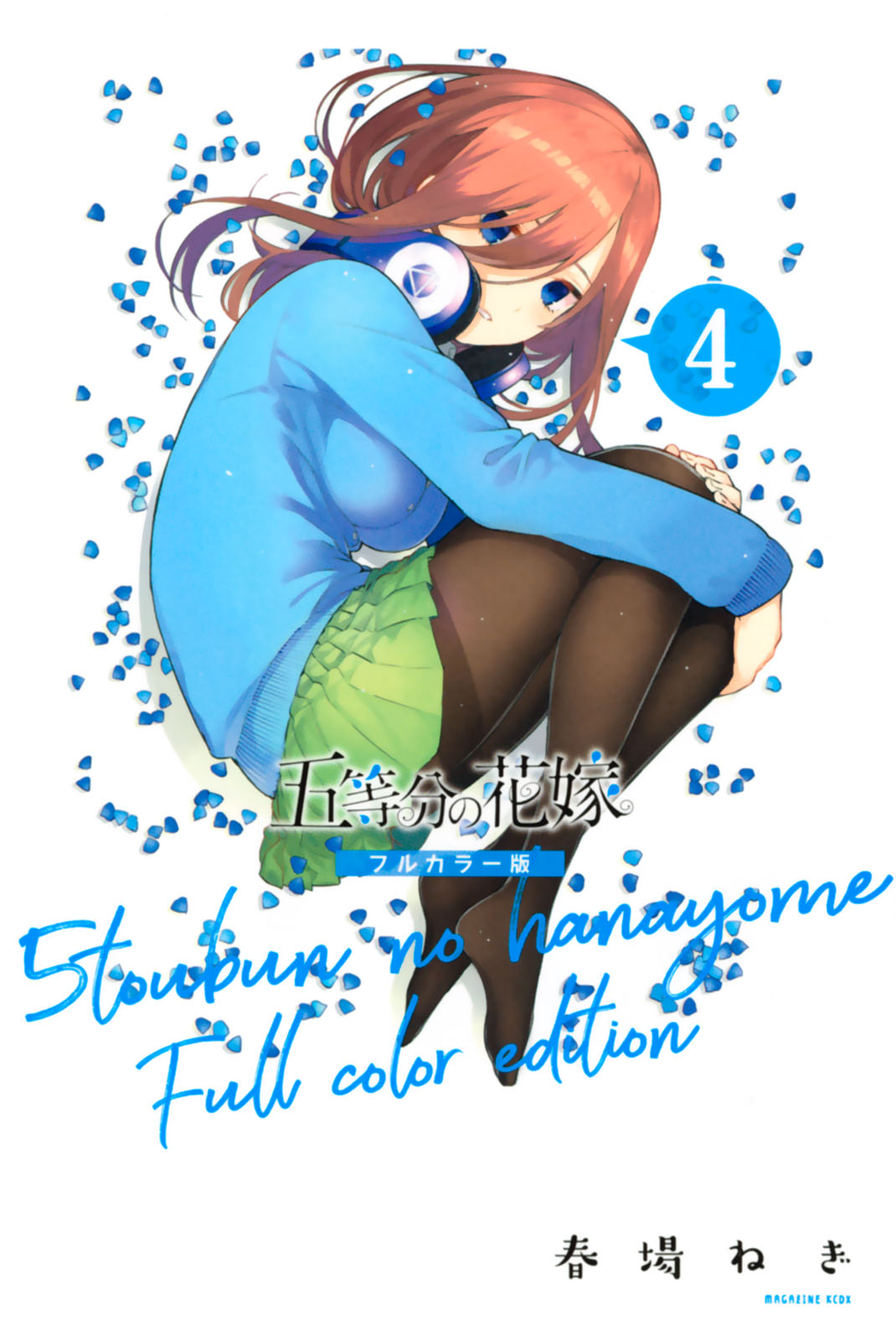 5Toubun no Hanayome - Digital Colored Comics