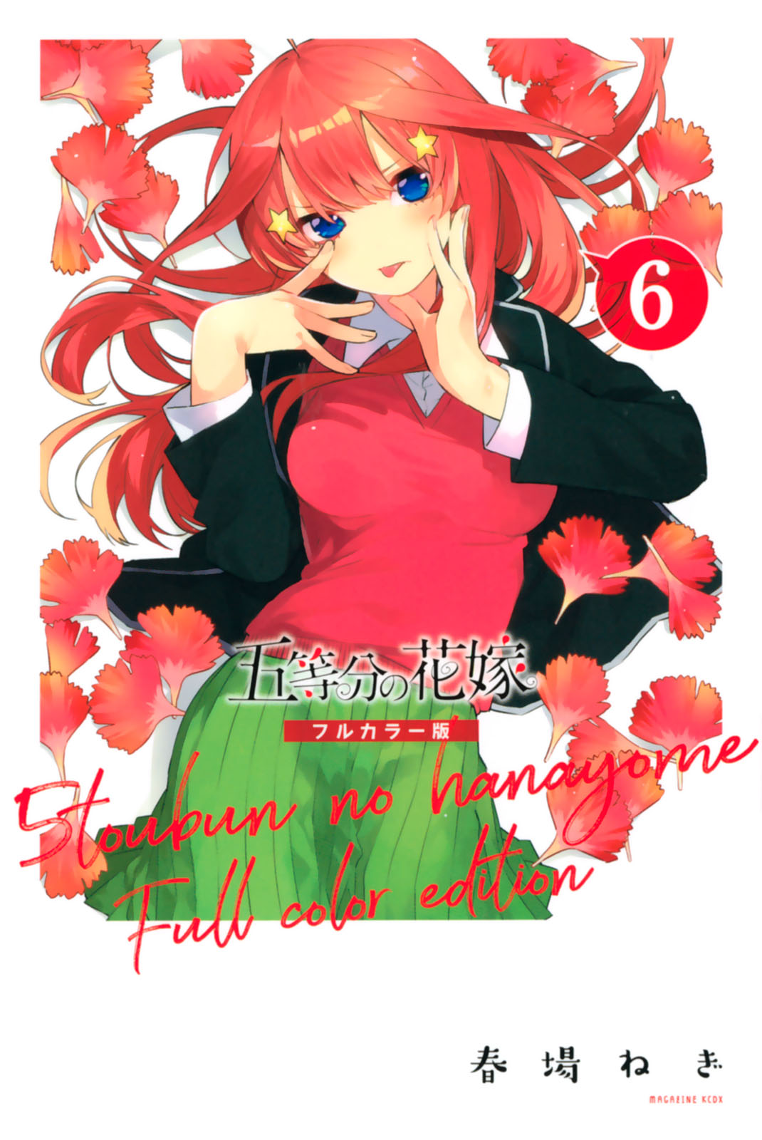 5Toubun no Hanayome - Digital Colored Comics