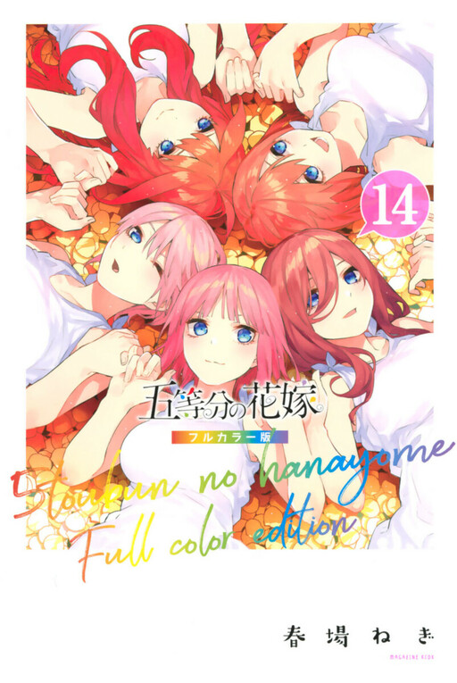 5Toubun no Hanayome: Character Books - MangaDex