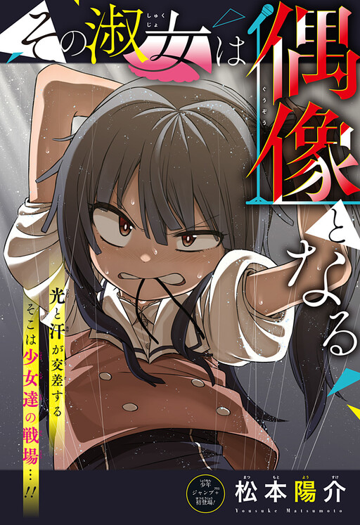 Sono Hatsukoi wa Amasugiru - MangaDex