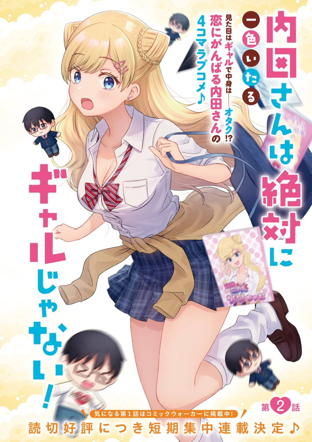 Light Novel 2nd Year Volume 1 General Info Thread : r/ClassroomOfTheElite