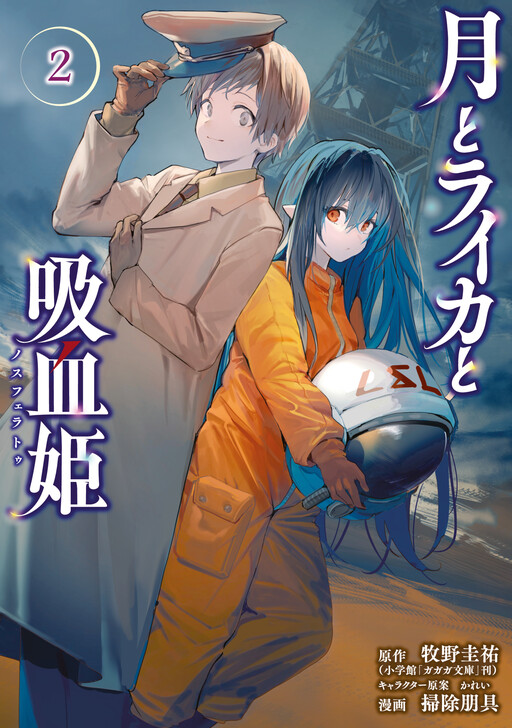 Cover image - Tsuki To Laika To Nosferatu Rule 34
