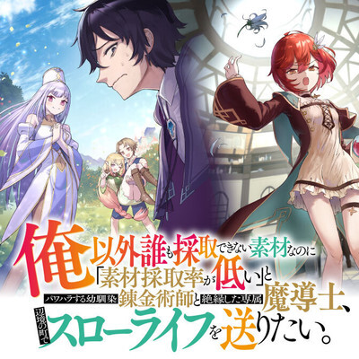 Hitori Camp shitara Isekai ni Teni shita Hanashi - MangaDex