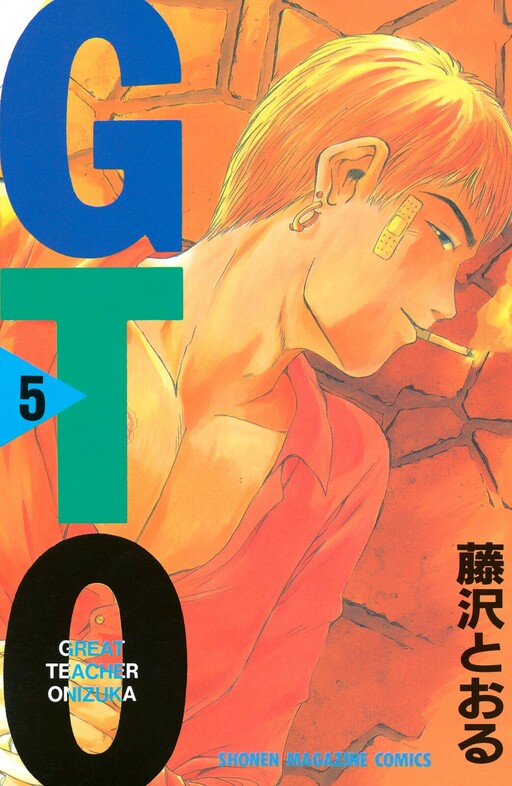 GTO1〜5巻（ダブル版・フランス語） Manga Français Amazon.com: GTO T01 (GTO (1)) (French Edition