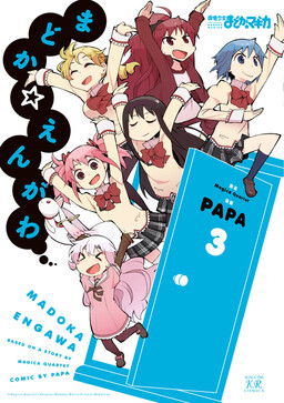 Mahou Shoujo Madoka☆Magica - MangaDex