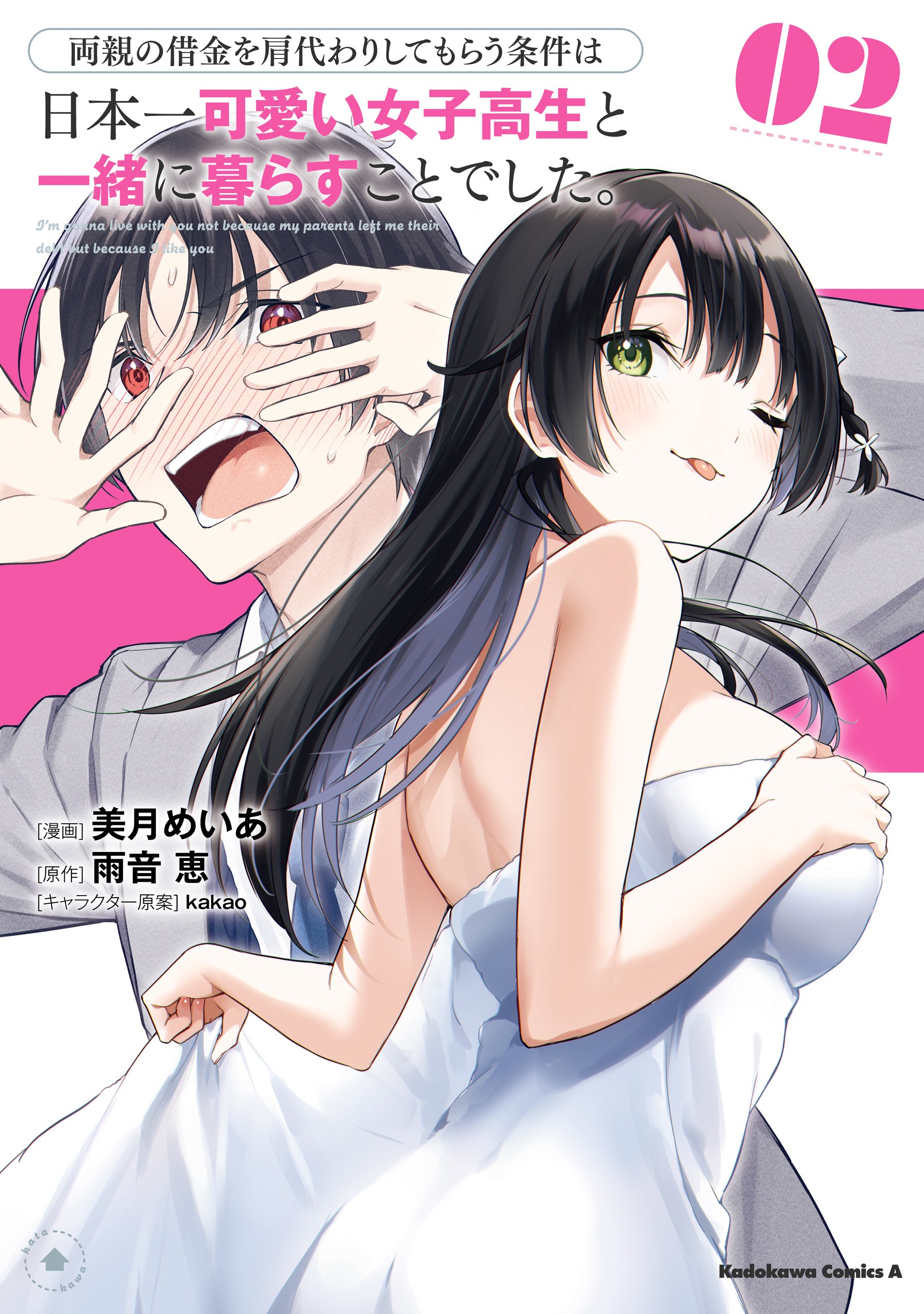 Manga Like Kakiuchi Koyoi Sakuhinshuu: Mishiranu Kyoukai