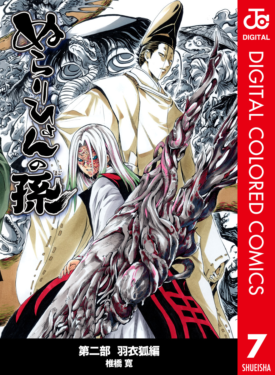 Anime Impresiones: Nurarihyon no Mago – Comic Geekos