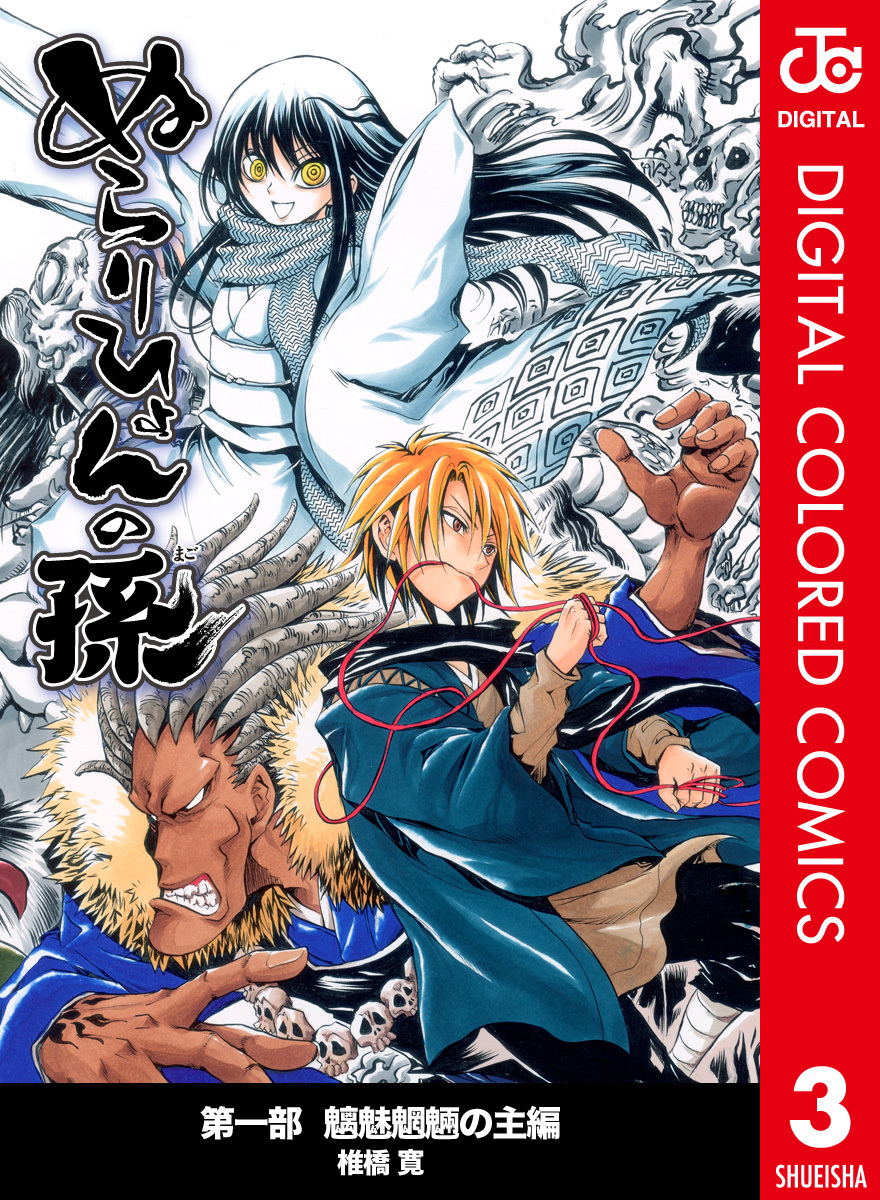 Anime Impresiones: Nurarihyon no Mago – Comic Geekos