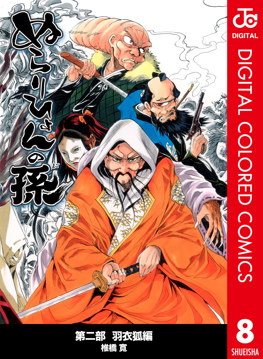 Anime Impresiones: Nurarihyon no Mago – Comic Geekos