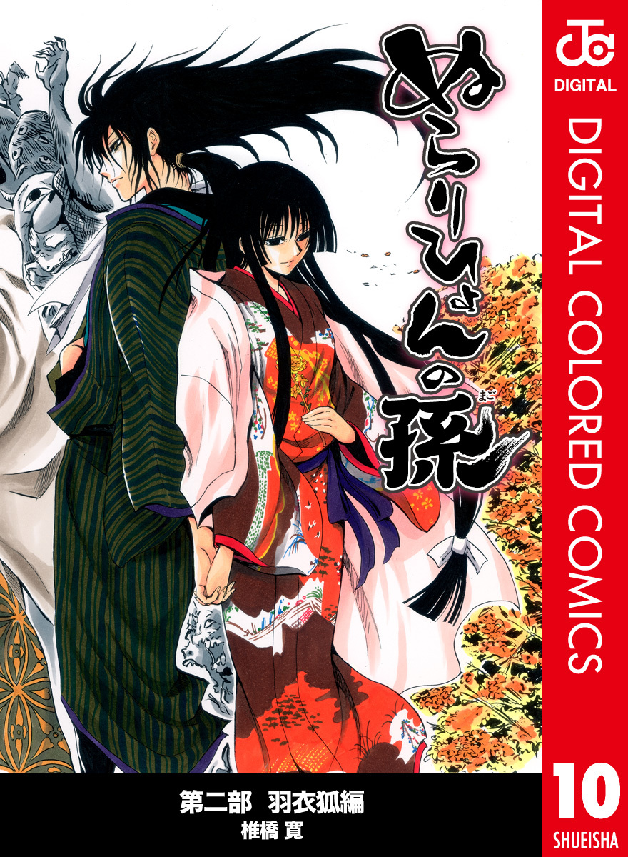 Anime Impresiones: Nurarihyon no Mago – Comic Geekos