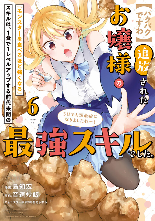 Dagashiya Yahagi - Isekai ni Shutten shimasu ~Teni-saki de