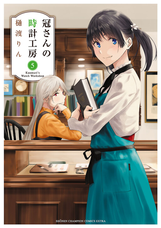 Page 1 - Kanmuri-san no Tokei Koubou