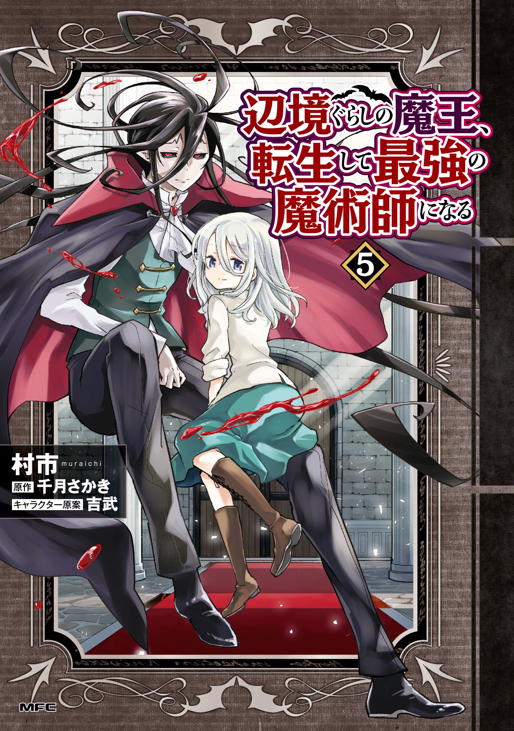 Read Shijou Saikyou No Daimaou, Murabito A Ni Tensei Suru Chapter 14: The  Former Demon Lord's Panic - Manganelo