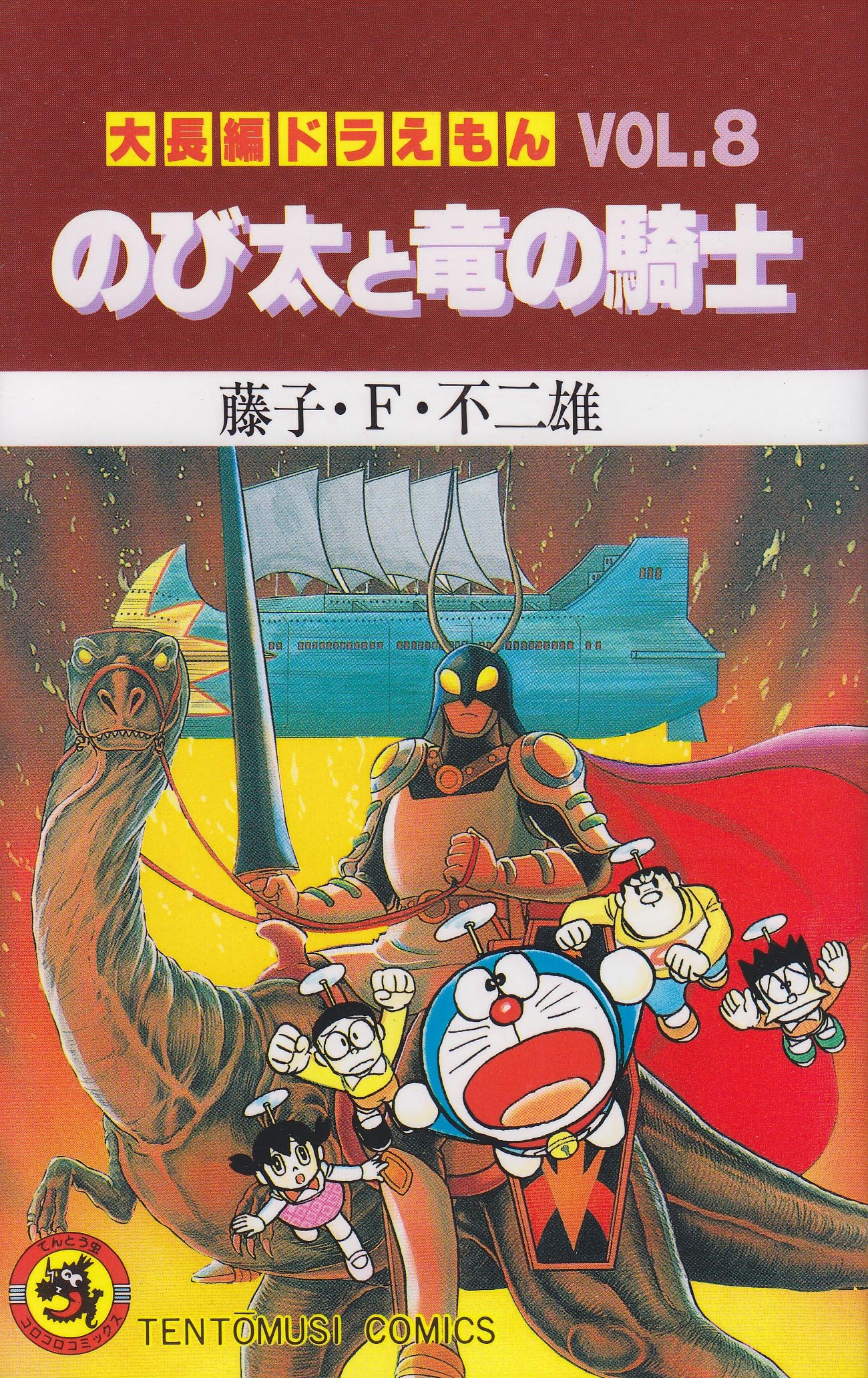 Doraemon Long Stories - MangaDex